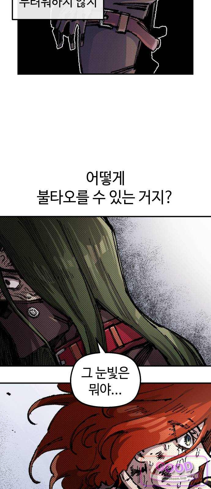 말년용사 시즌3 29화 6