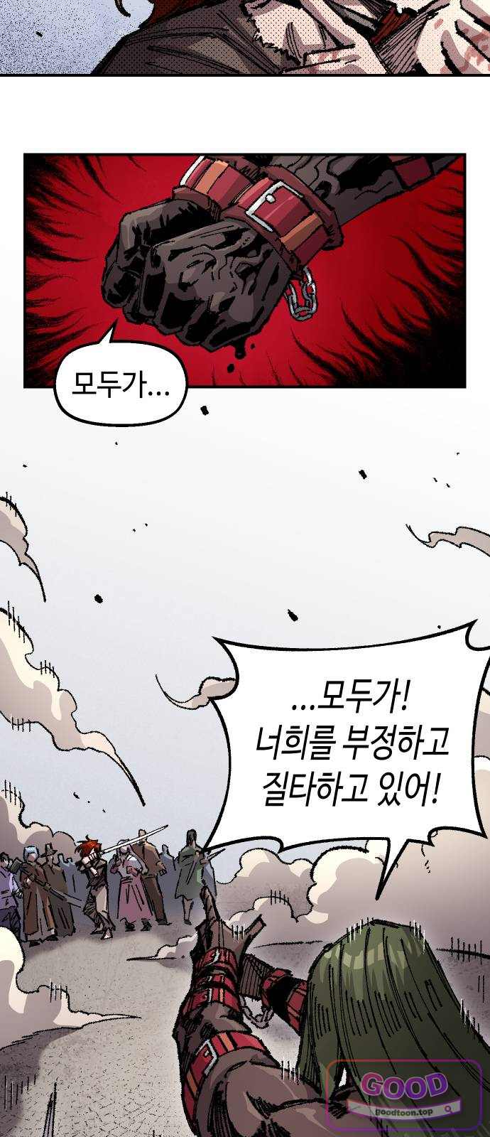 말년용사 시즌3 29화 7