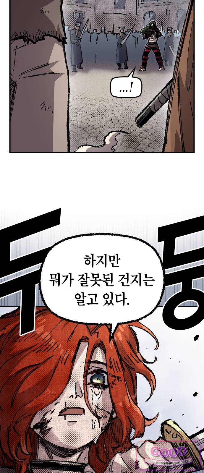말년용사 시즌3 29화 9