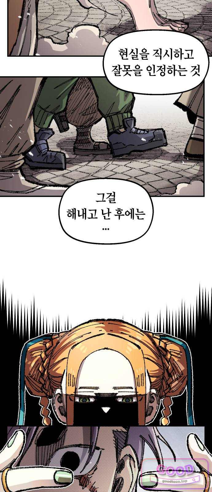 말년용사 시즌3 29화 11