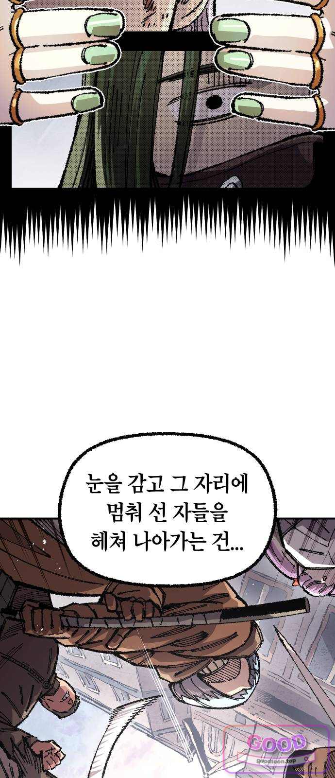 말년용사 시즌3 29화 12
