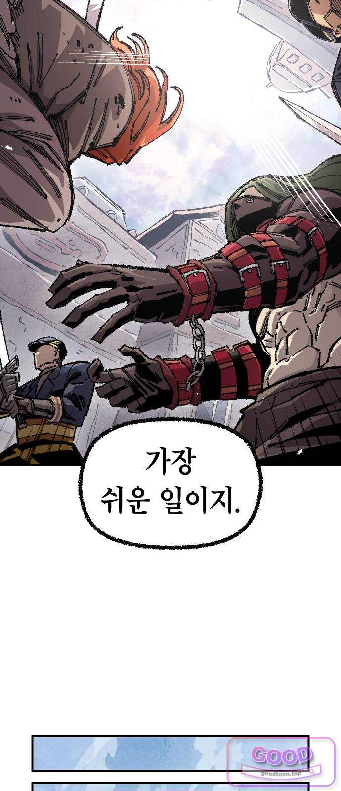 말년용사 시즌3 29화 13