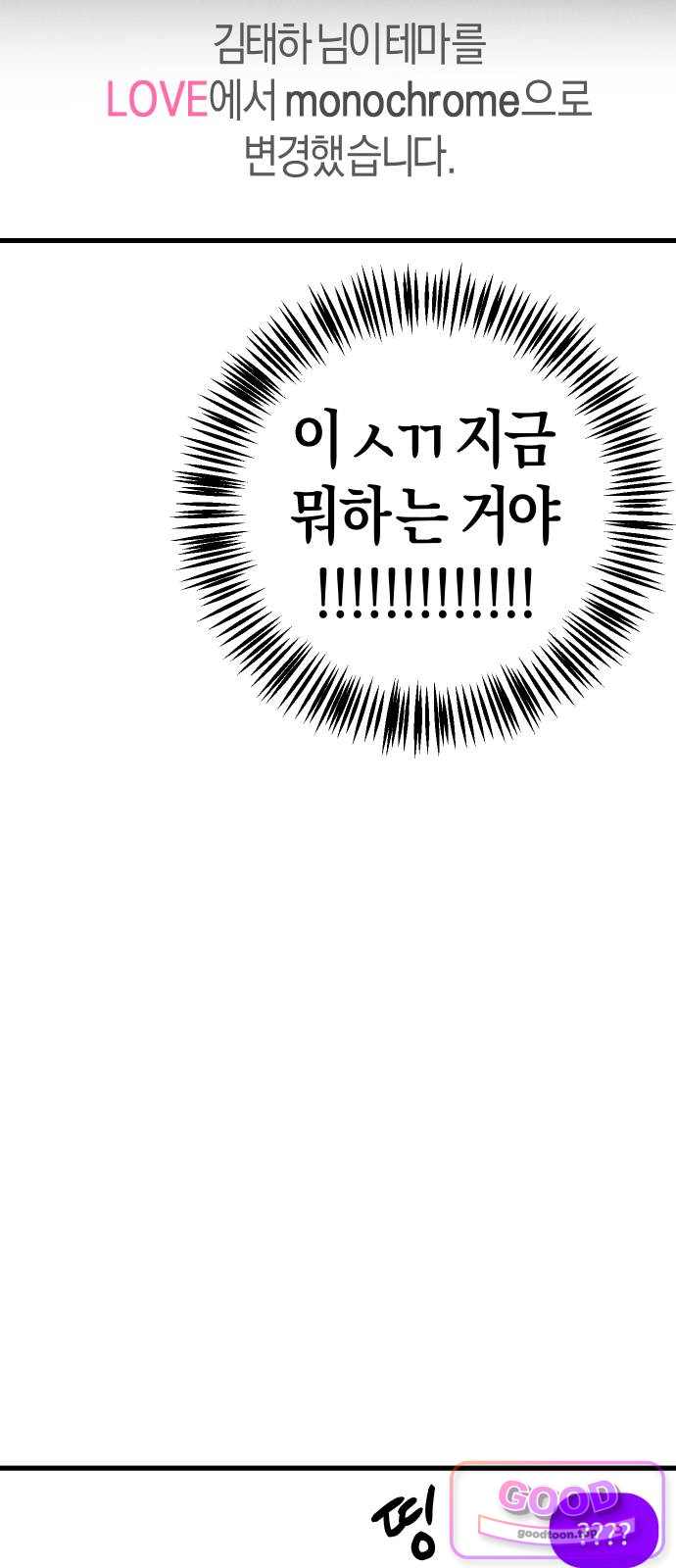 연상녀클럽 13화. 공포의 화이트데이(2) 2