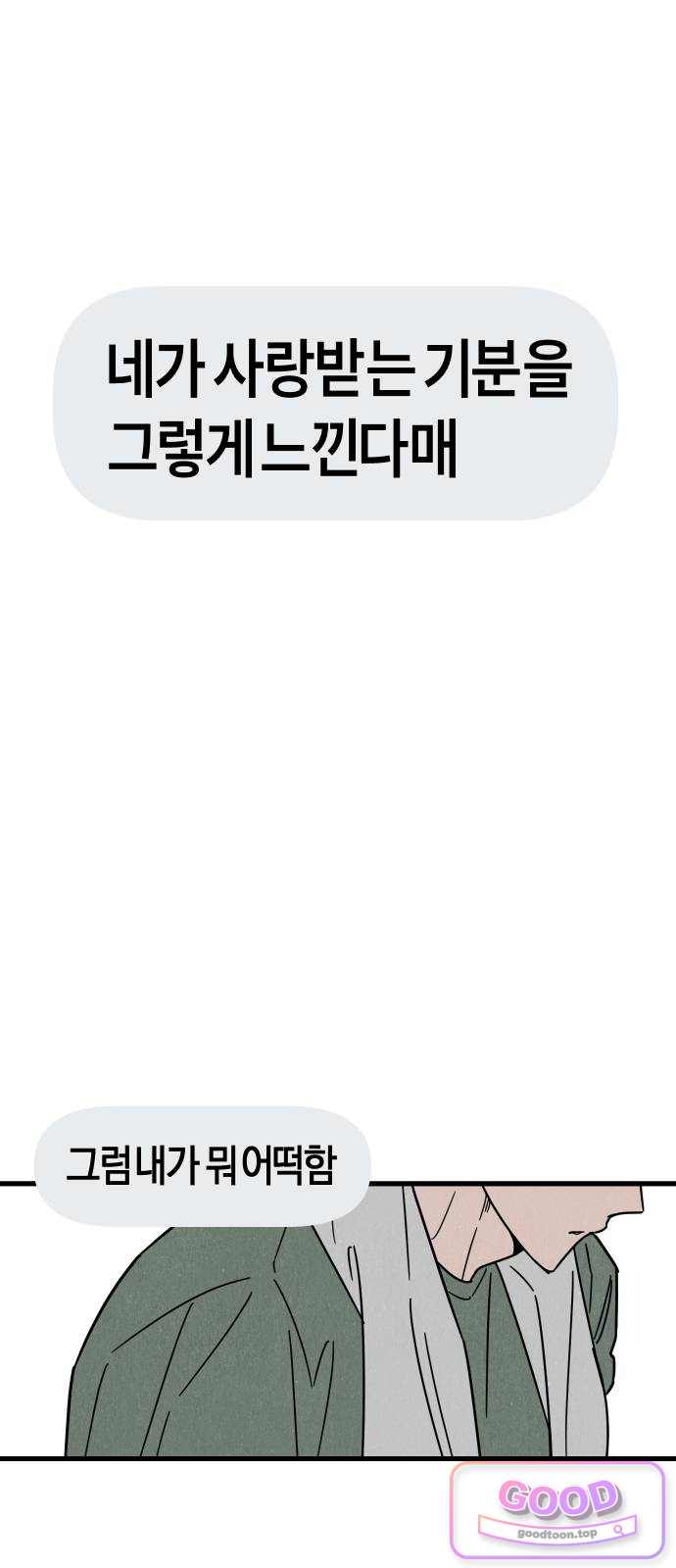 연상녀클럽 13화. 공포의 화이트데이(2) 5