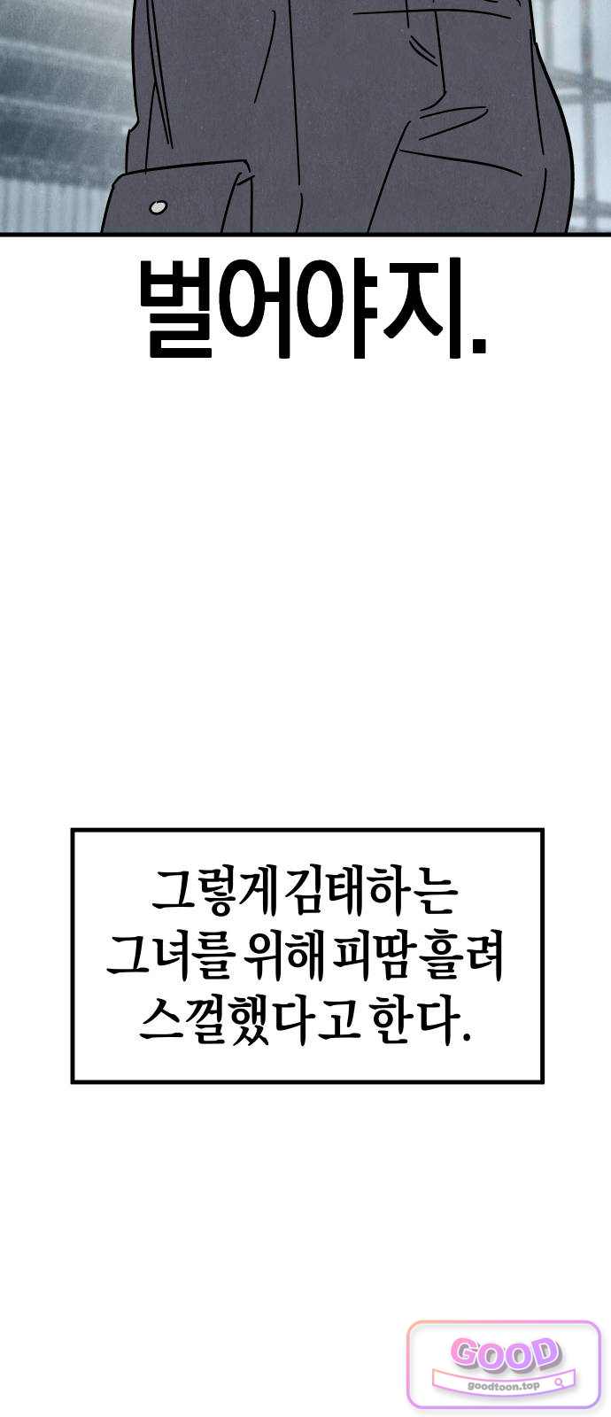 연상녀클럽 13화. 공포의 화이트데이(2) 7