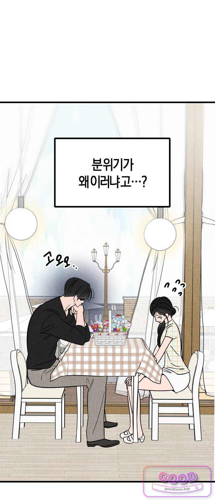 연상녀클럽 13화. 공포의 화이트데이(2) 12