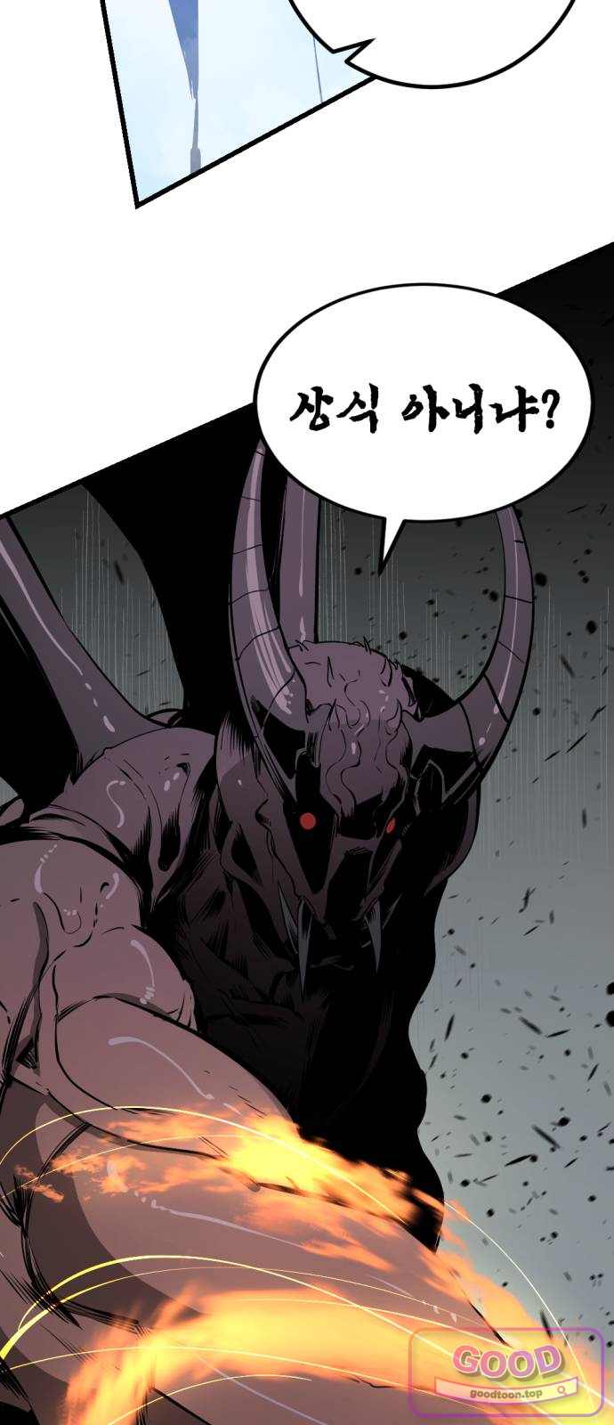 히어로 킬러 285화 9