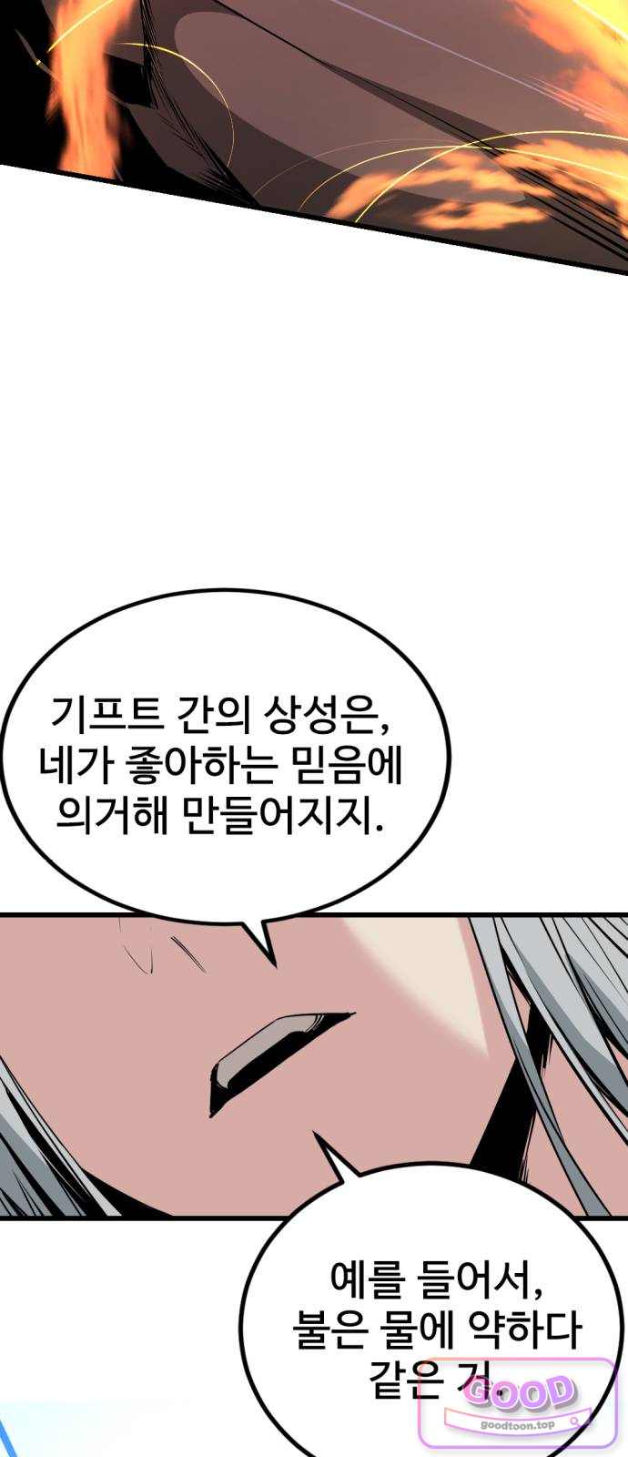히어로 킬러 285화 10