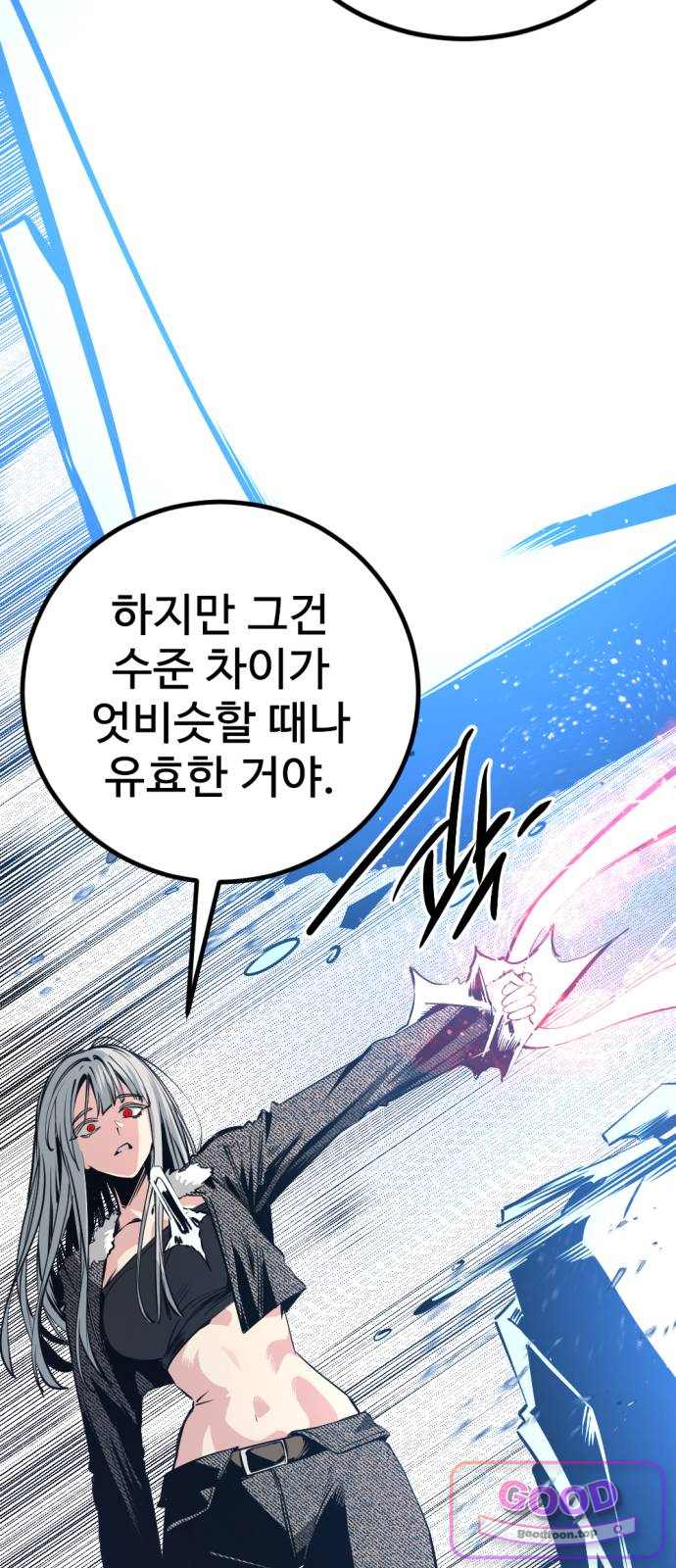 히어로 킬러 285화 11