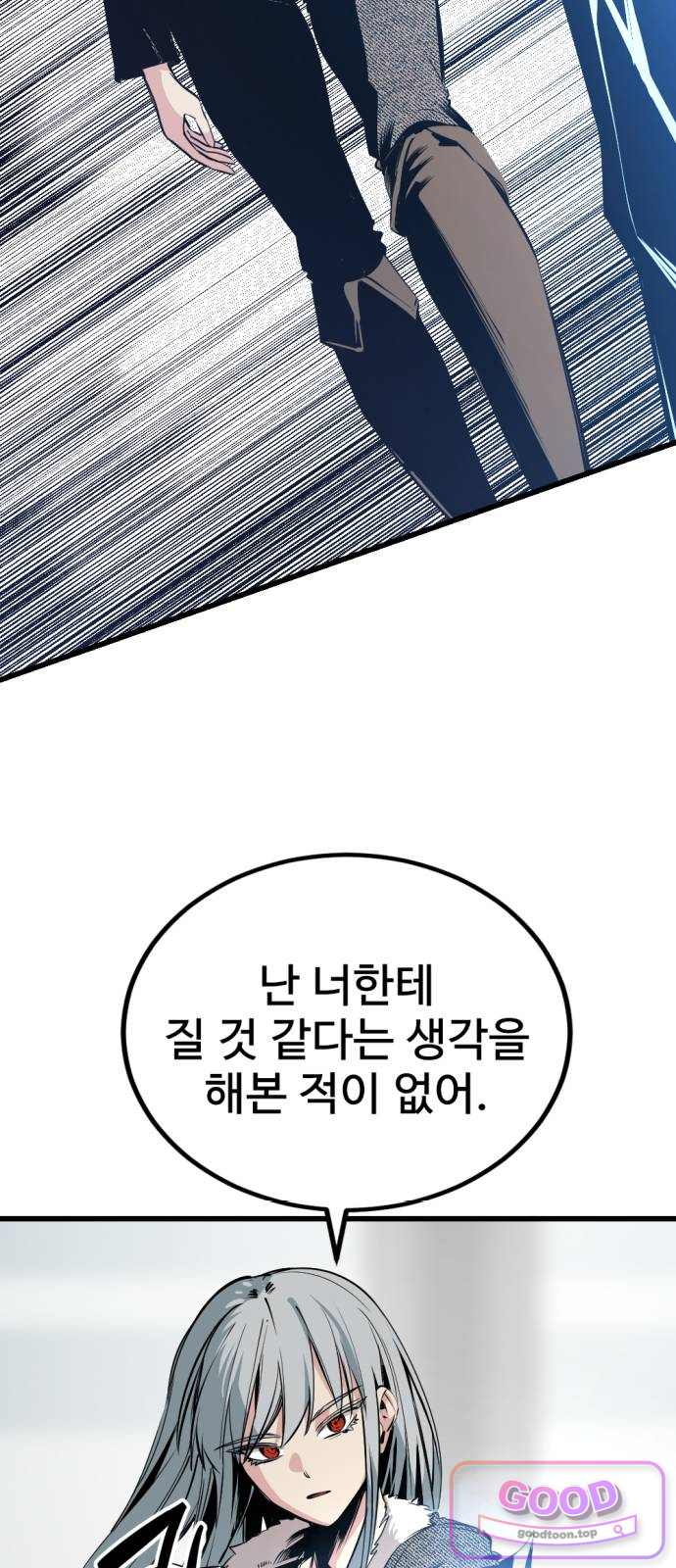 히어로 킬러 285화 12