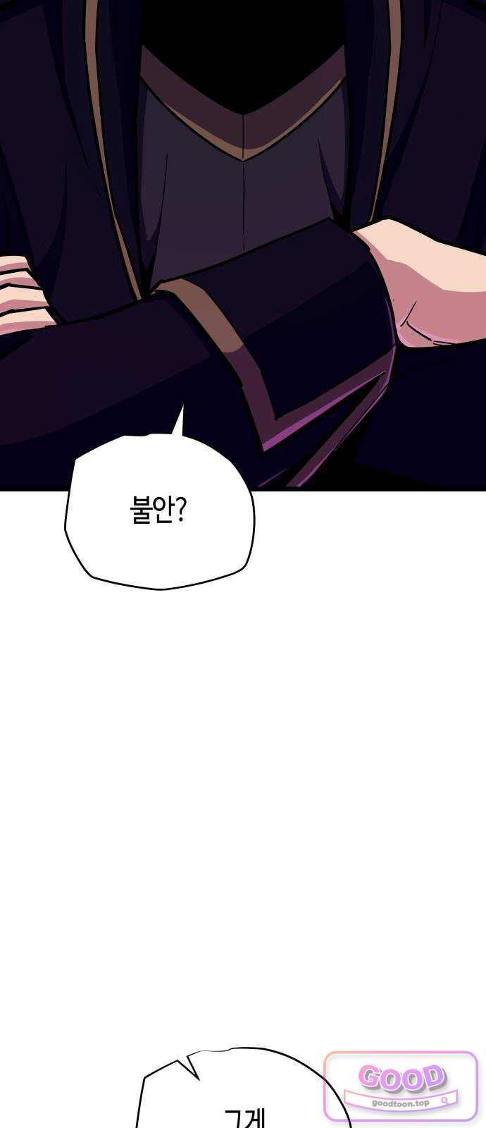 히든 특성 13개 들고 시작한다 42화 18