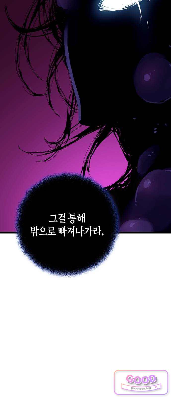 히든 특성 13개 들고 시작한다 42화 22