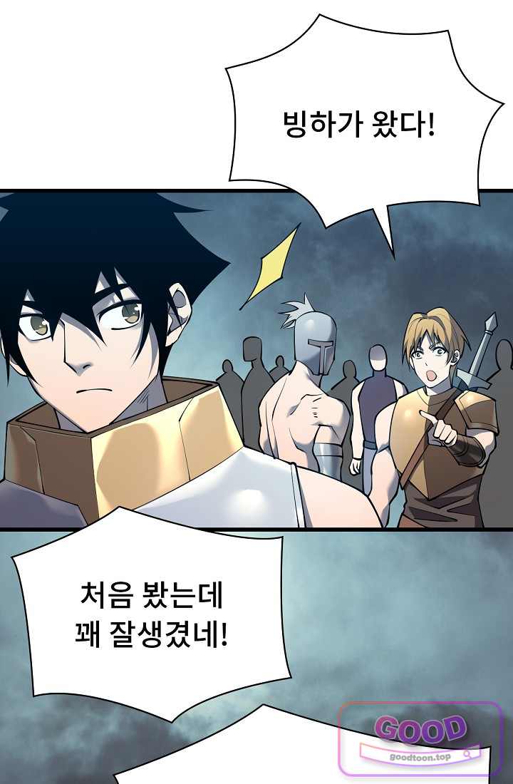 역전의 무쌍급 플레이어 024 2