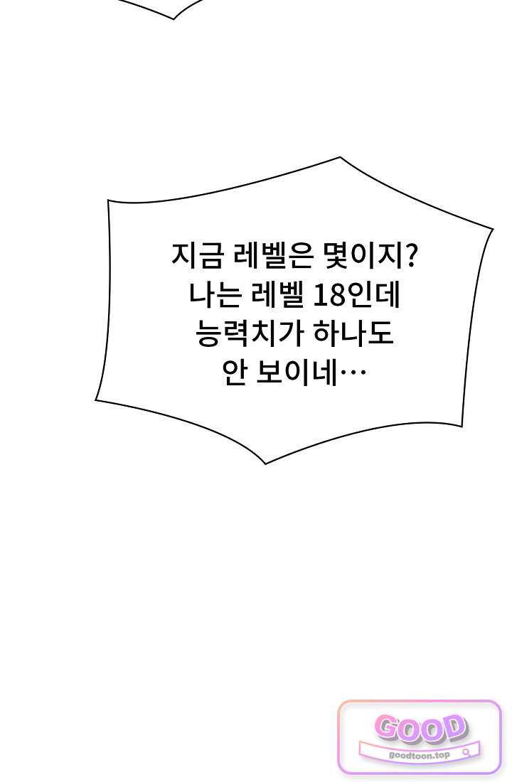 역전의 무쌍급 플레이어 024 4
