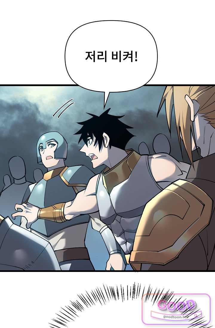 역전의 무쌍급 플레이어 024 5