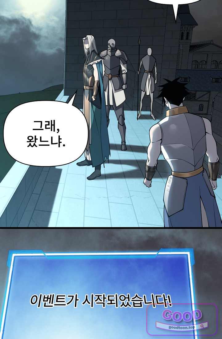 역전의 무쌍급 플레이어 024 7