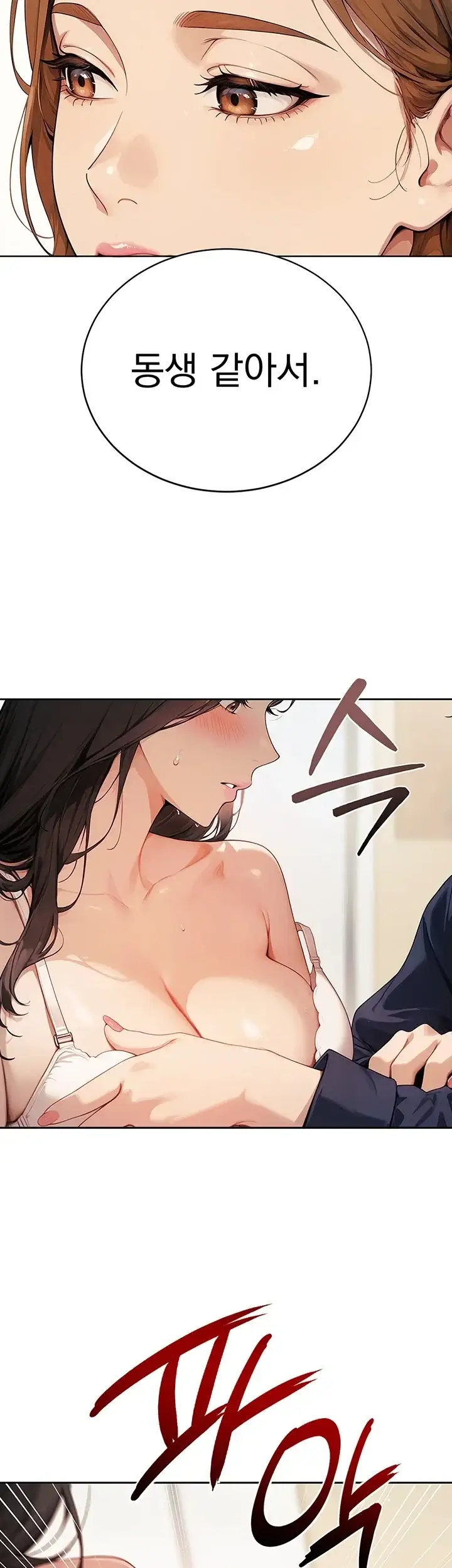 음란극장 14화 2