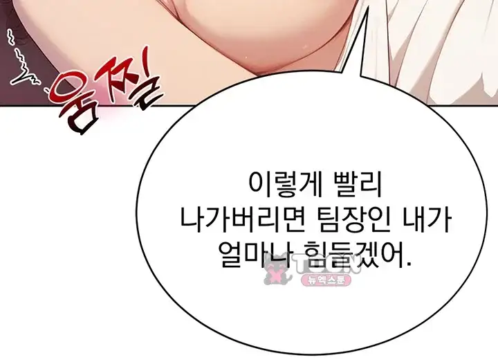 음란극장 14화 4