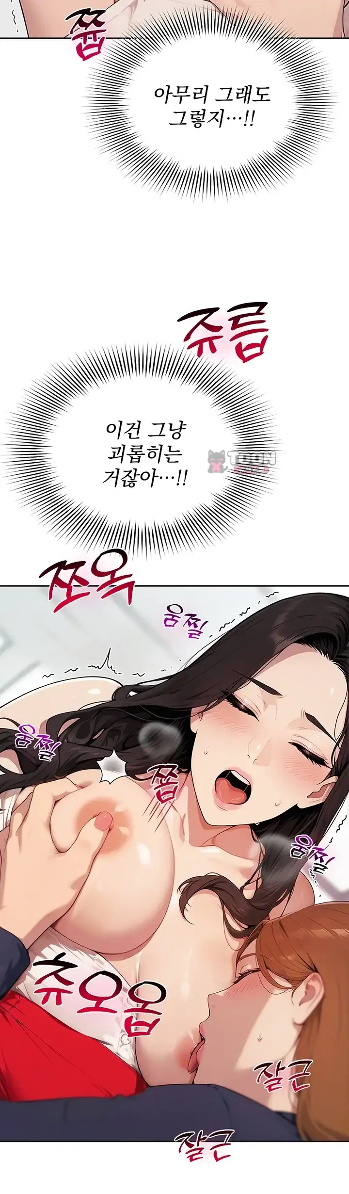 음란극장 14화 7