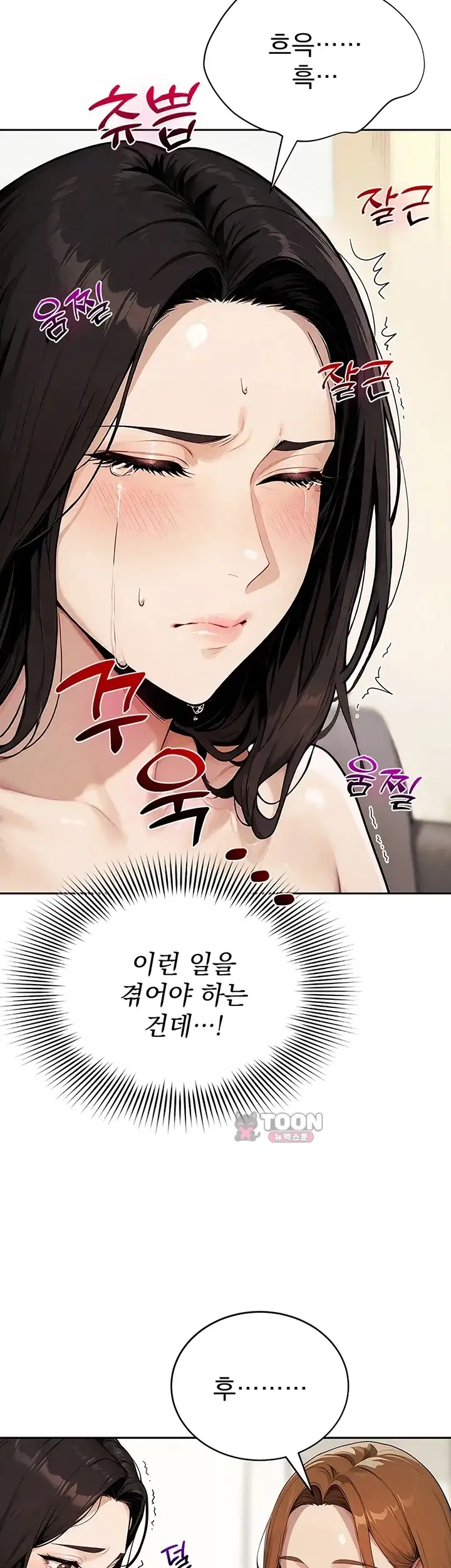 음란극장 14화 9