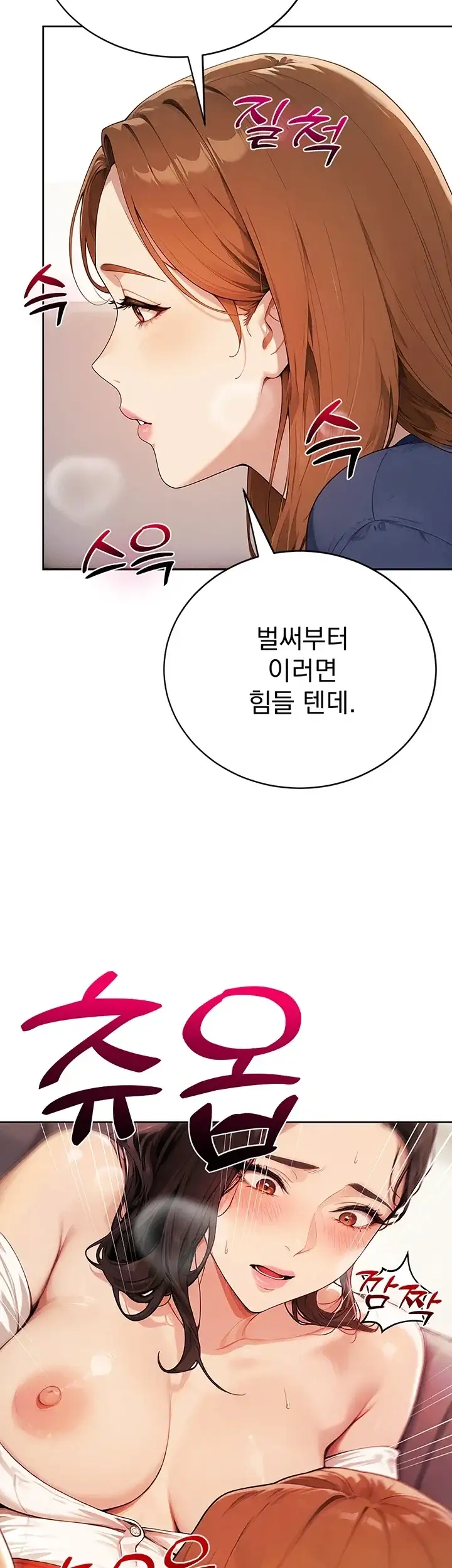 음란극장 14화 13
