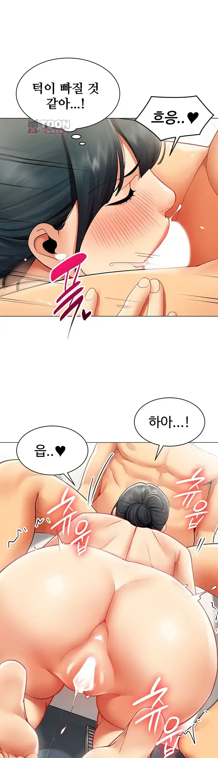 성과보고 드립니다 48화 4