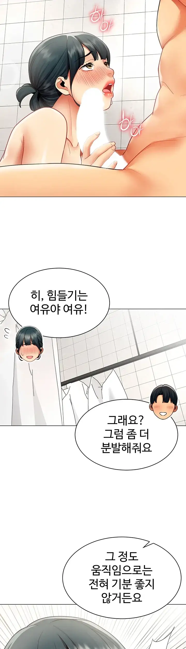 성과보고 드립니다 48화 6