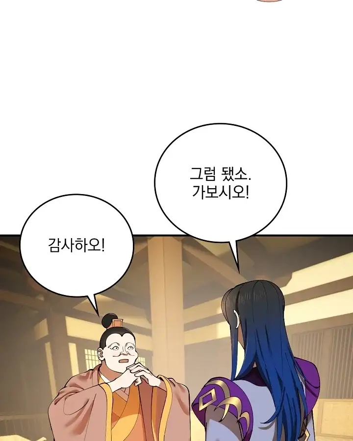 사상최강의 데릴사위 336화 7