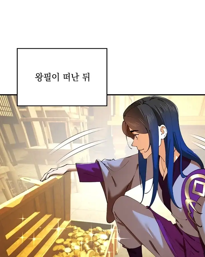 사상최강의 데릴사위 336화 14