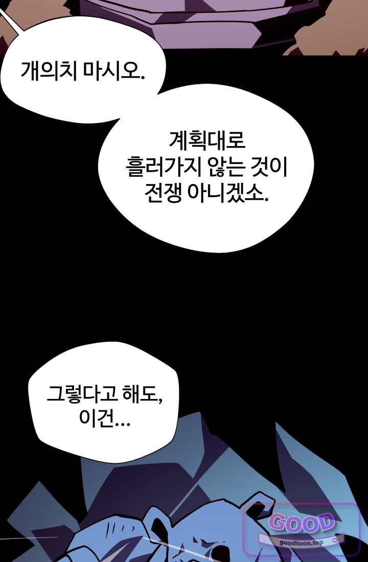 던전 견문록 169화 6