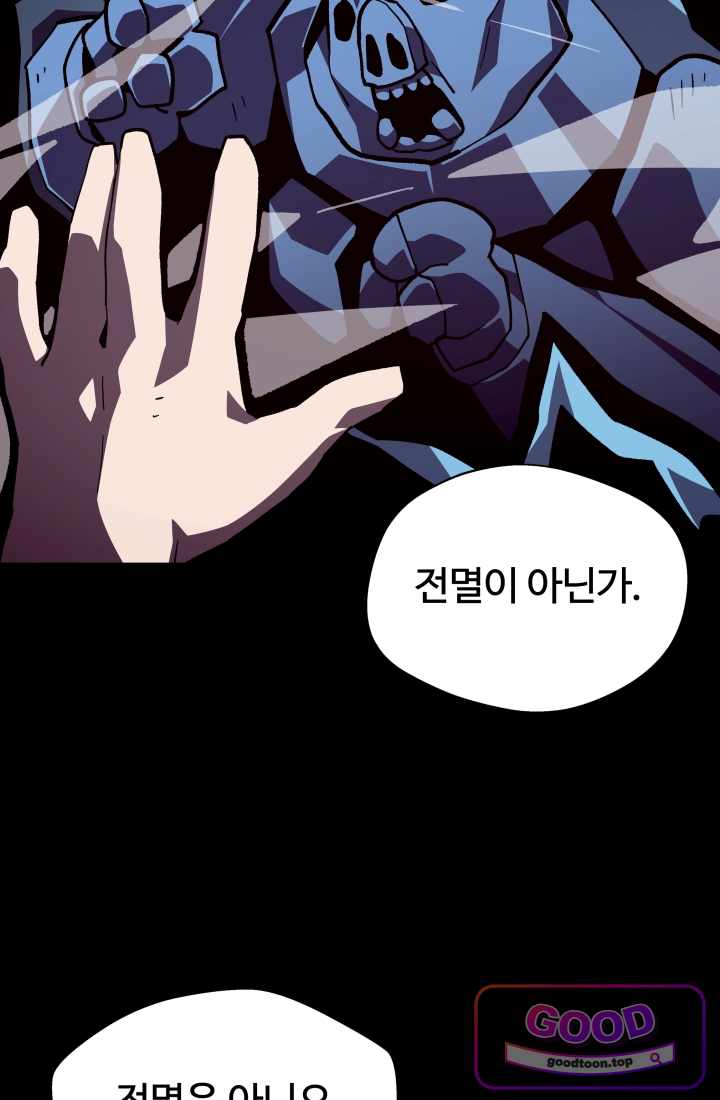던전 견문록 169화 7