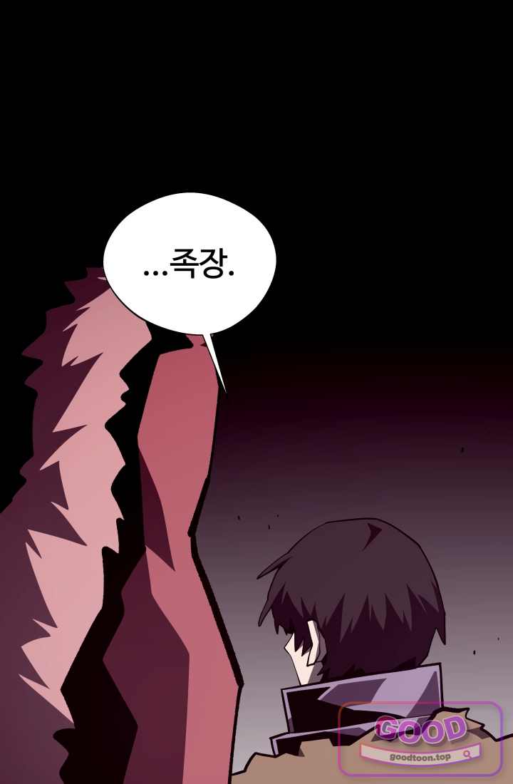 던전 견문록 169화 18