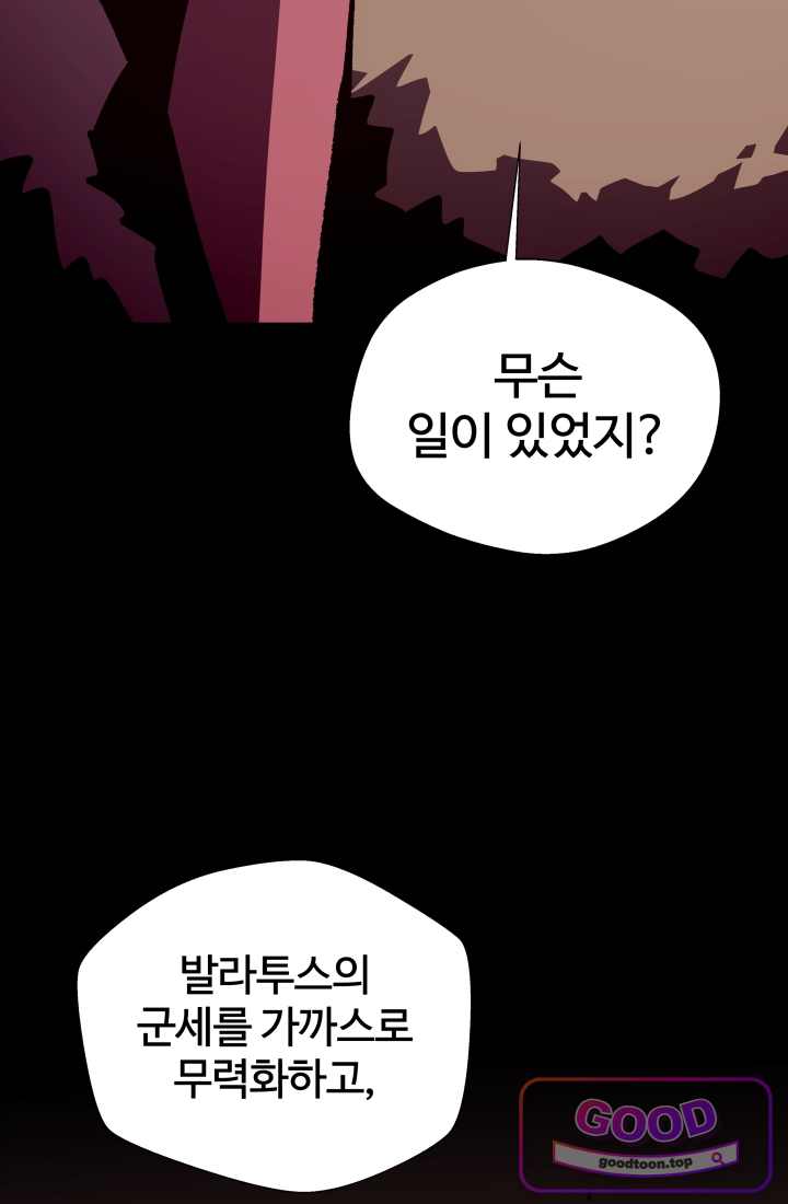 던전 견문록 169화 19