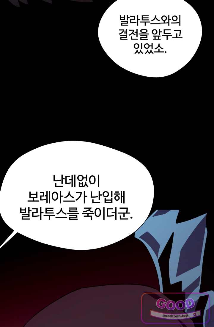 던전 견문록 169화 21