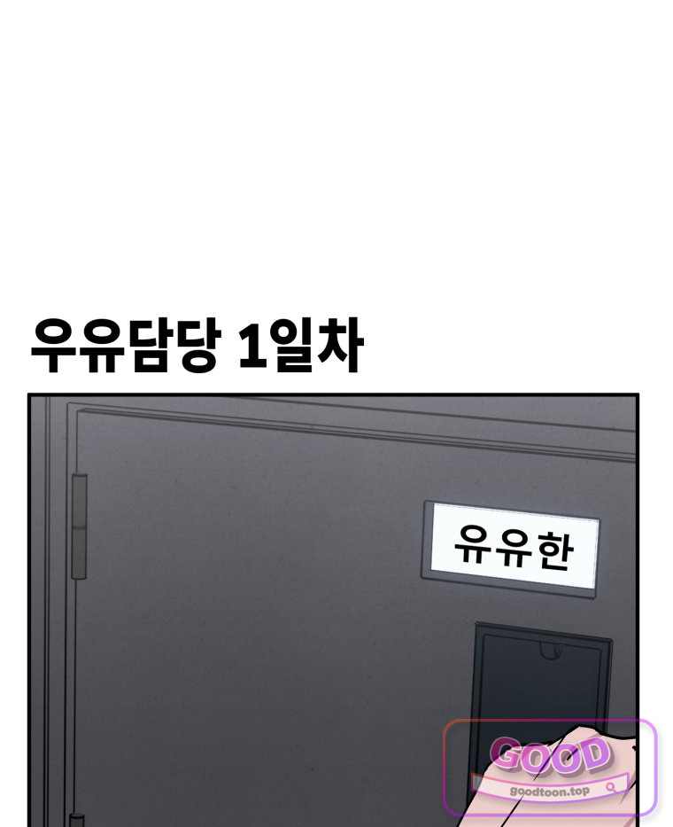 집착 시리즈 8화 1