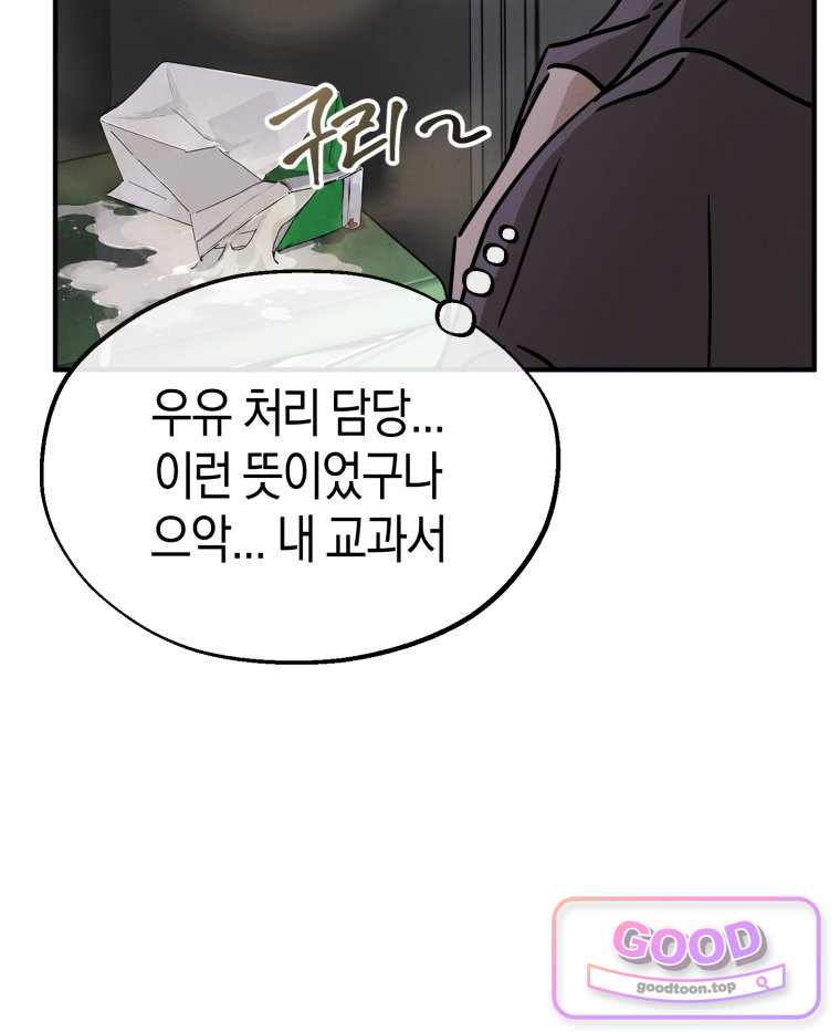 집착 시리즈 8화 5