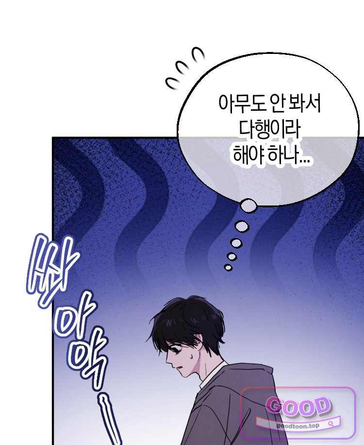 집착 시리즈 8화 6