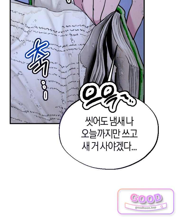 집착 시리즈 8화 8