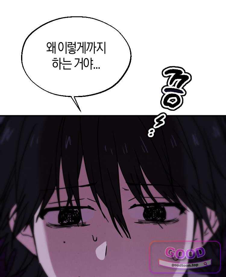 집착 시리즈 8화 9