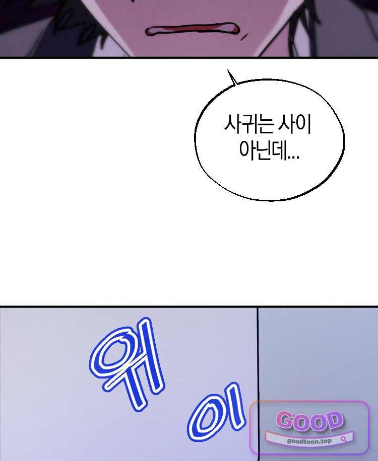 집착 시리즈 8화 10