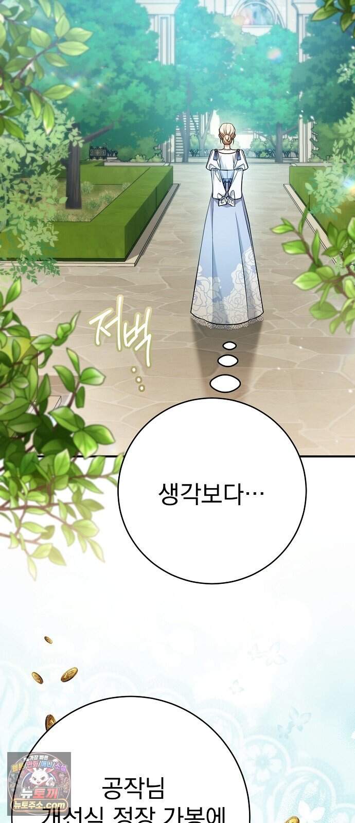 쌍둥이에게 아내 자리를 빼앗겼다 11화 2