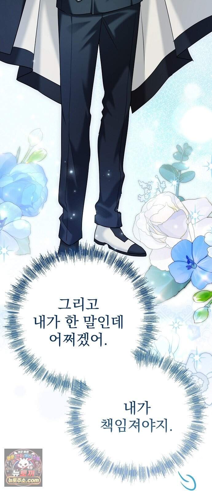 쌍둥이에게 아내 자리를 빼앗겼다 11화 7