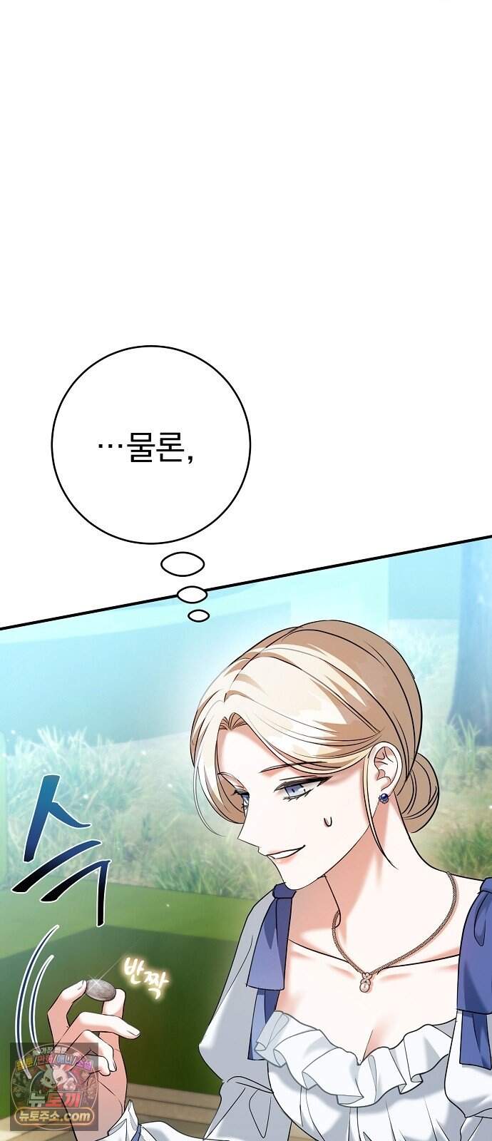 쌍둥이에게 아내 자리를 빼앗겼다 11화 8