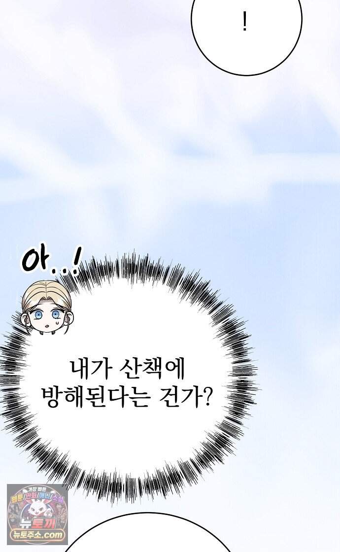 쌍둥이에게 아내 자리를 빼앗겼다 11화 18