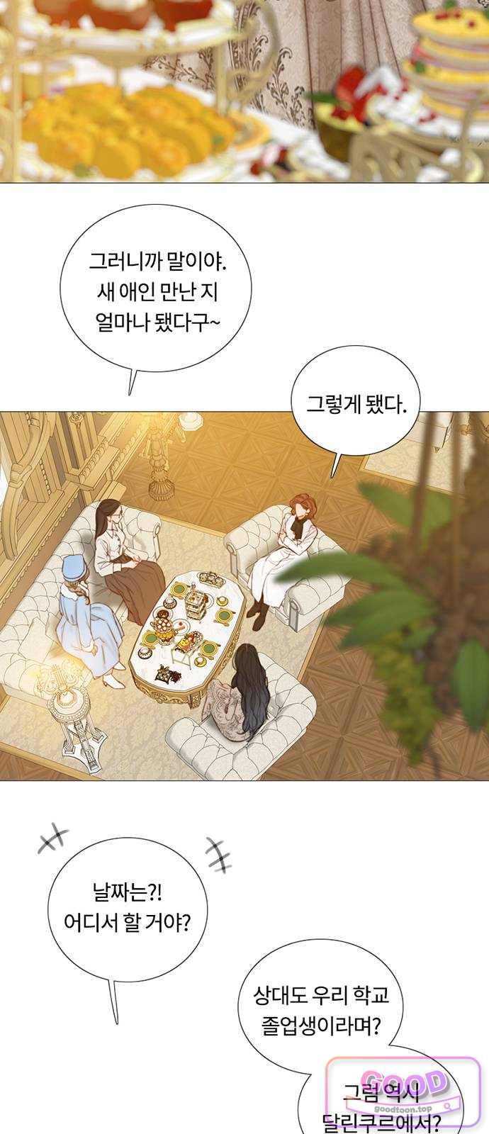 세레나 137화. 마지막 인사 3