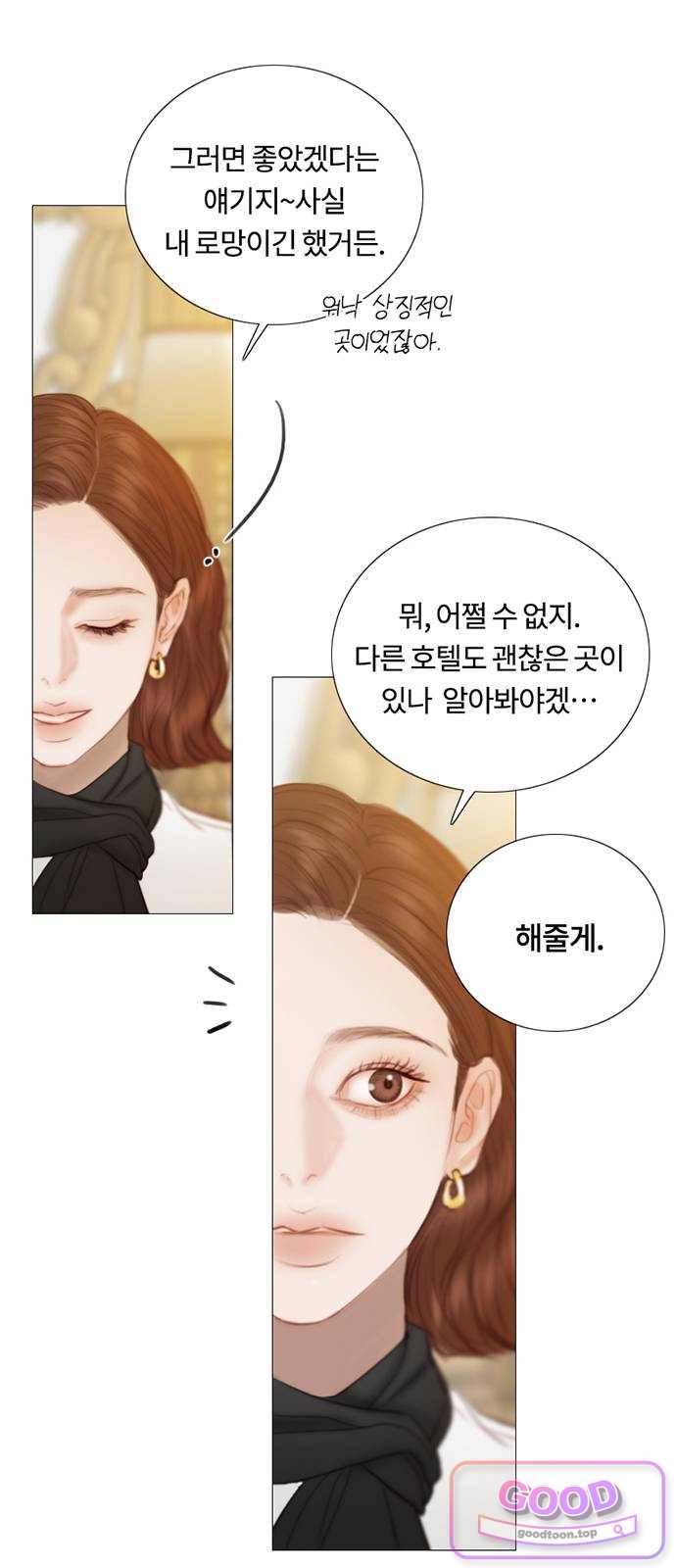 세레나 137화. 마지막 인사 7