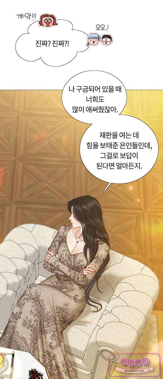 세레나 137화. 마지막 인사 8