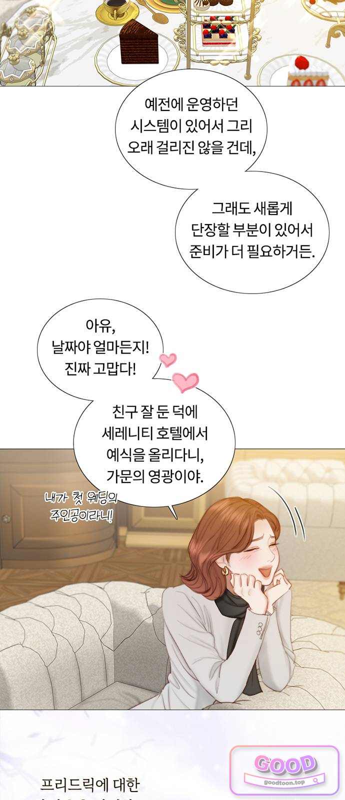 세레나 137화. 마지막 인사 10