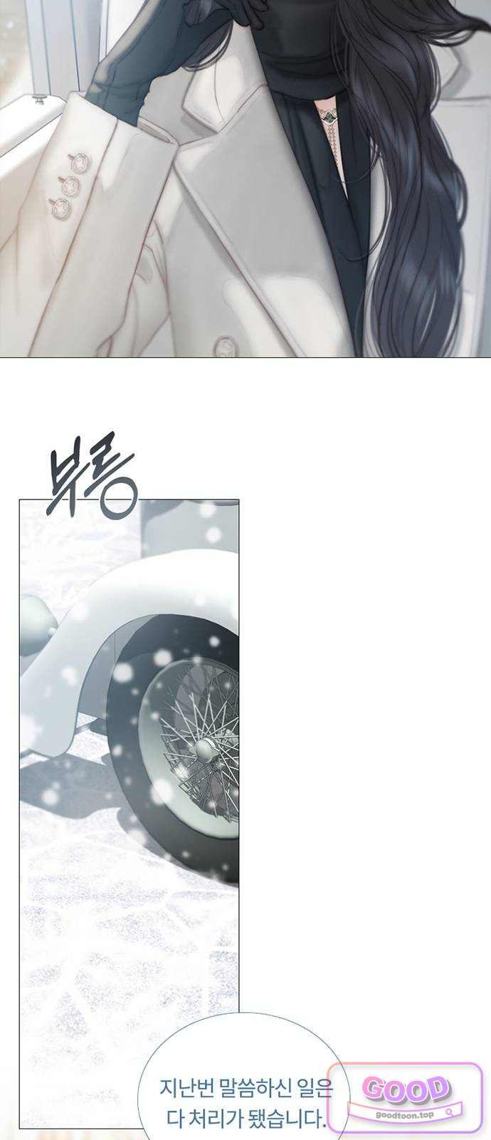 세레나 137화. 마지막 인사 13