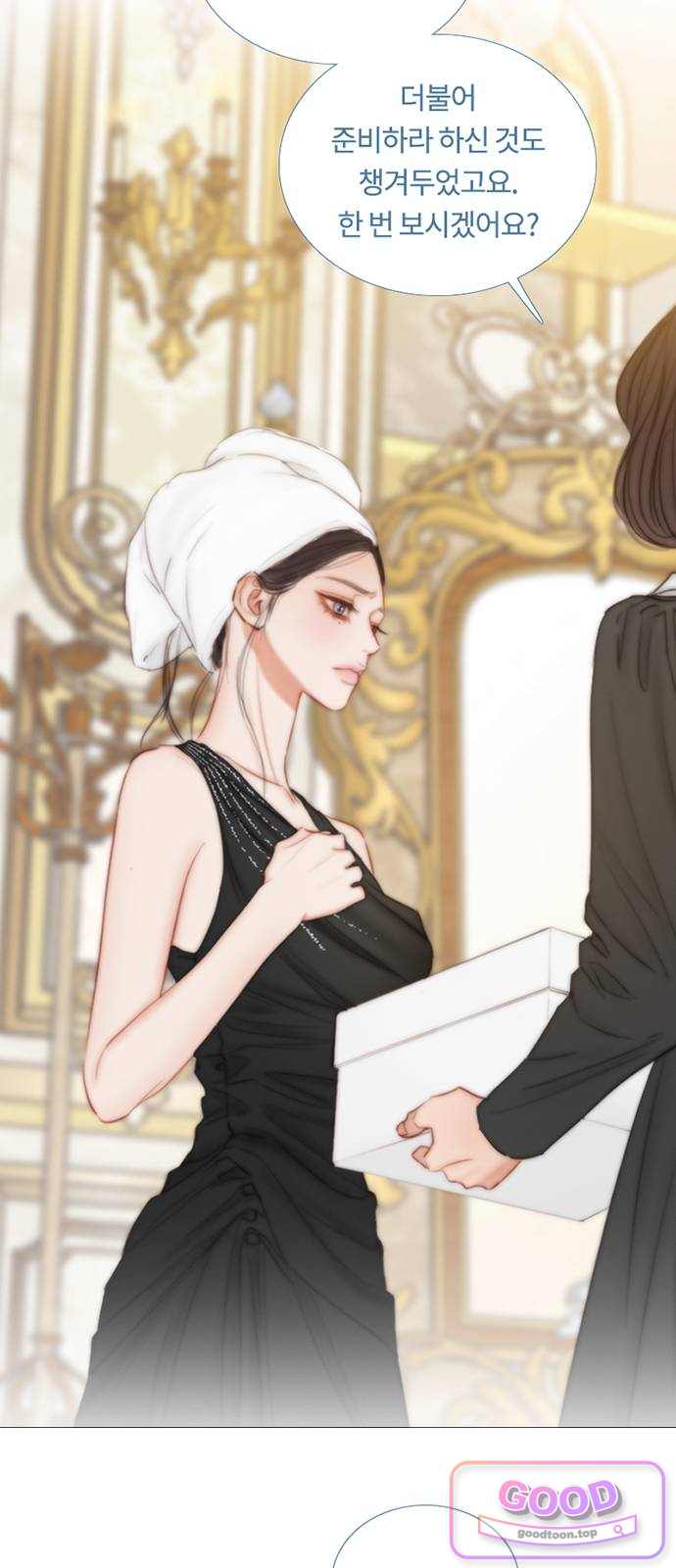 세레나 137화. 마지막 인사 14